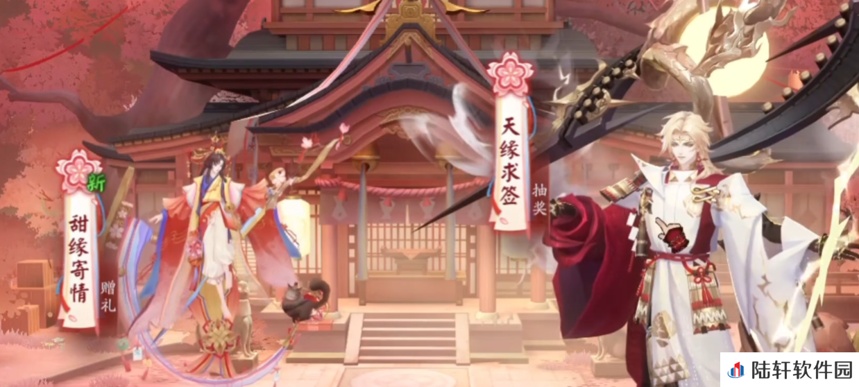 阴阳师情人节限定皮肤什么时候出 阴阳师2025情人节皮肤值得抽吗