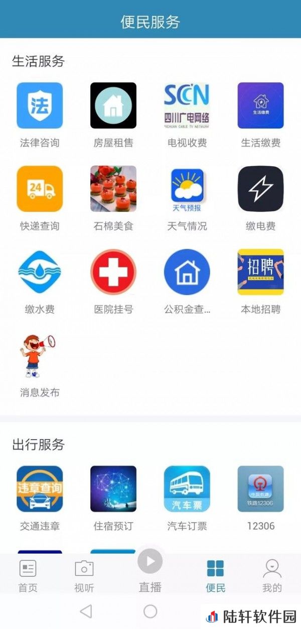 石棉融媒app下载安装_石棉融媒手机版下载v1.0 