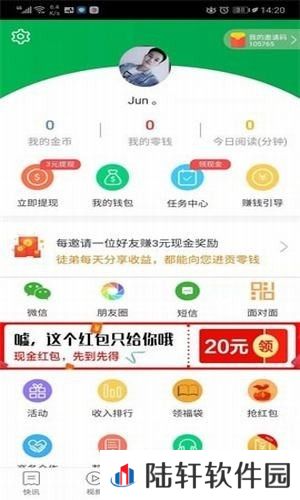 聚财小说和谐版app下载安装聚财小说和谐版安卓下载v3.9.00
