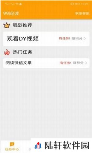 99阅读app下载安装_99阅读安卓版下载v1.0.0