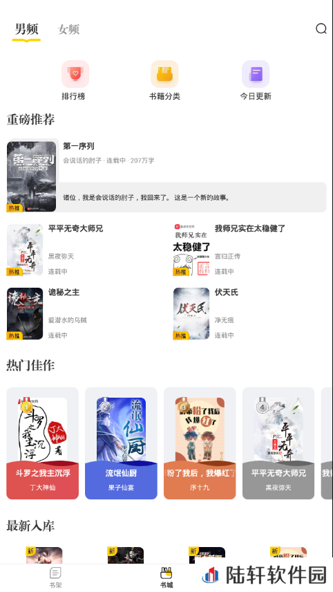 肆阅小说app下载_肆阅小说手机版下载v1.0.0