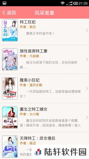 全本免费小说大全app下载安装_全本免费小说大全安卓版下载v3.7.7
