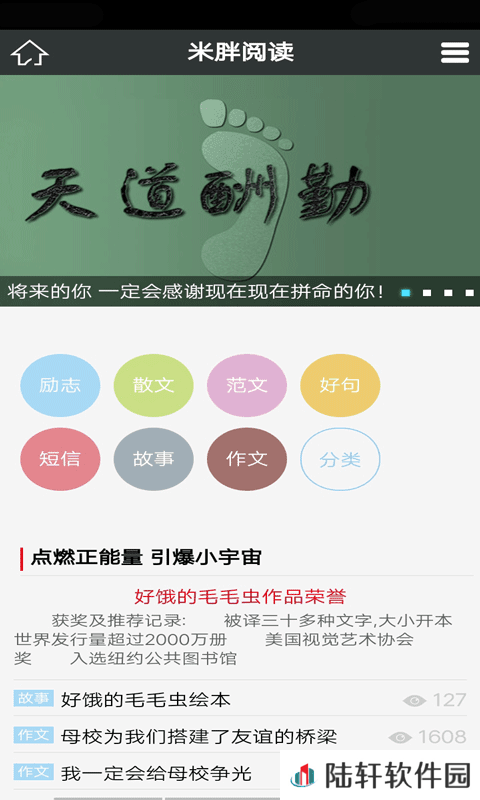 米胖阅读app下载安装_米胖阅读安卓版下载v28.6.6