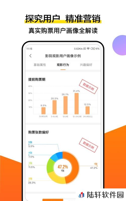 灯塔专业版app下载_灯塔专业版手机版下载v4.4.0