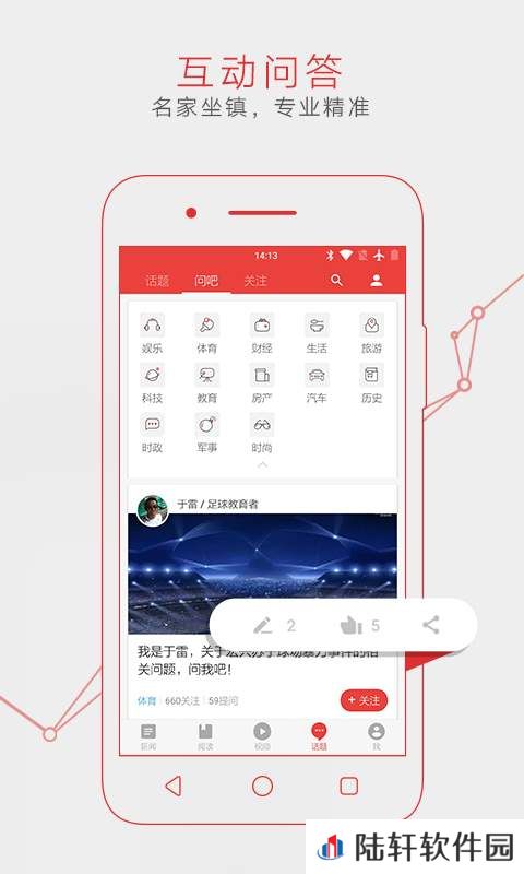 网易新闻APP极速版下载-网易新闻专业的新闻资讯服务平台