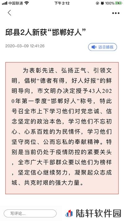 冀云邱县app下载安装_冀云邱县安卓版下载v1.0.2