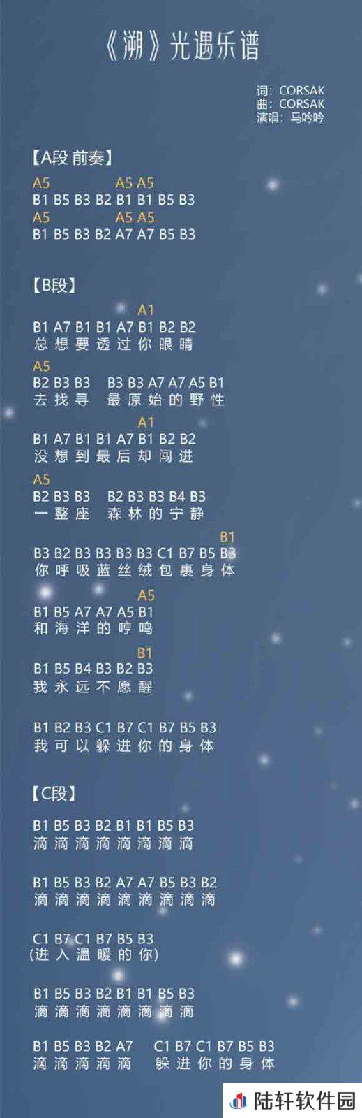 光遇溯乐谱具体该怎么弹-光遇溯乐谱详情介绍一览[图文]
