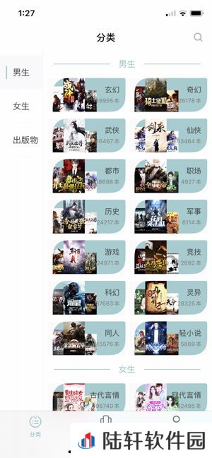 大书亭APP下载-大书亭(免费小说)移动客户端下载v0.05.01