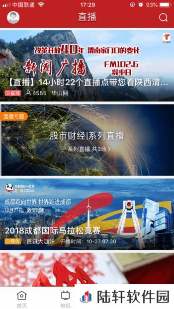 看开平最新版app下载安装_看开平最新版安卓下载v2.0.2