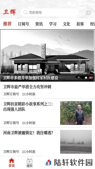 云上卫辉下载安装_云上卫辉手机版下载v2.2.6