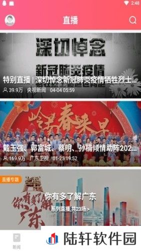 看高要app下载安装_看高要安卓版下载v1.0.0