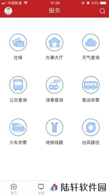 看开平app下载安装_看开平手机版下载v2.0.2