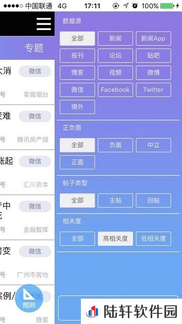 新华舆情app下载安装_新华舆情手机版下载v5.15.5.1