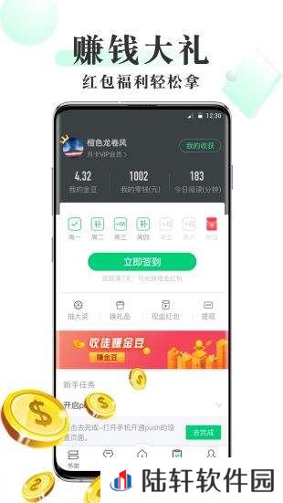 豆豆小说去广告版app下载安装-豆豆小说去广告版下载v4.0.0