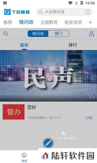 个旧融媒app下载安装_个旧融媒手机版下载v1.0.3   