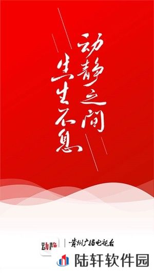 动静新闻app下载_动静新闻最新版下载v4.0.1