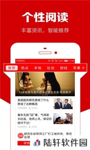 传阅头条最新版app下载安装_传阅头条新闻资讯最新版下载v6.0.4   