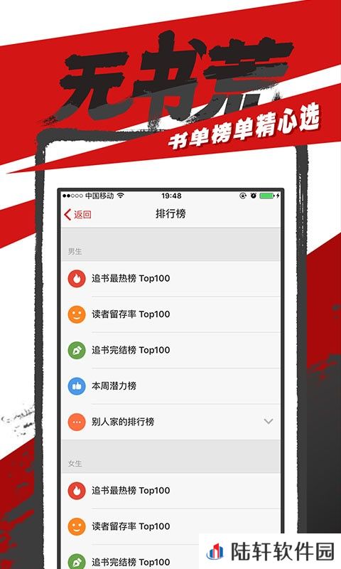 追书神器2023无广告弹窗追书工具下载-追书神器纯净去广告免费看小说网址链接