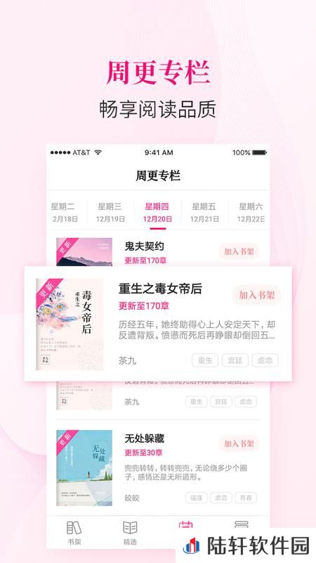 指尖阅读app下载安装_指尖阅读最新版下载v1.3