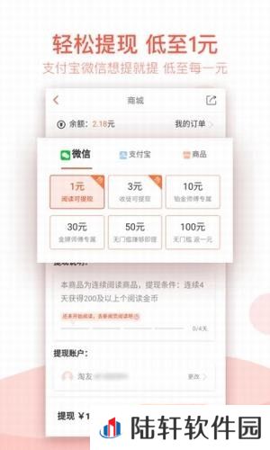 淘新闻app下载_淘新闻安卓版下载v4.0.0.0