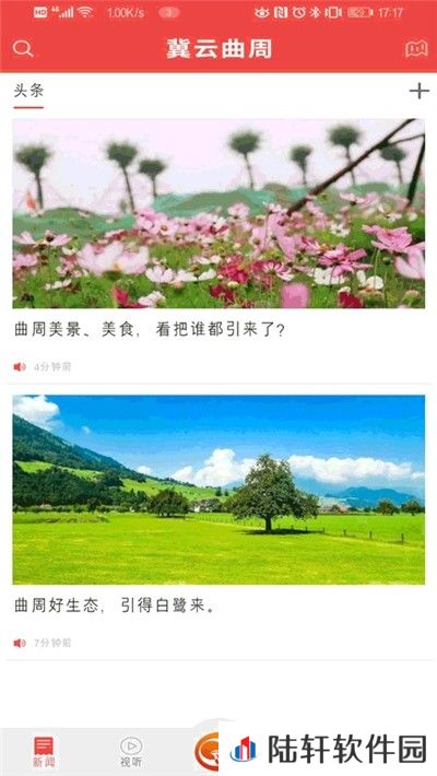 冀云曲周app下载安装_冀云曲周安卓版下载v1.0.2     