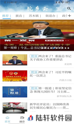 驼乡云