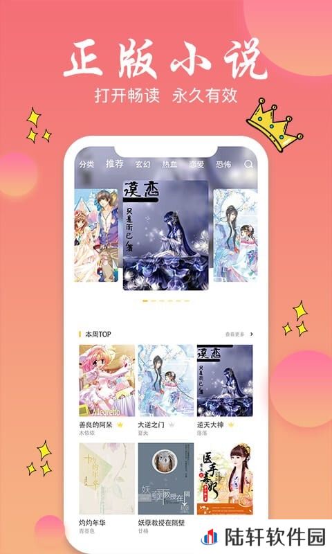 书圈全本小说电子阅读去广告版app下载安装-书圈全本小说(清爽纯净)去广告版下载v1.0.1