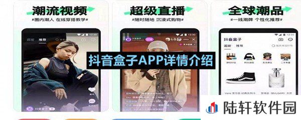 抖音盒子APP已经正式上线了吗-抖音盒子APP详情介绍一览[图文]