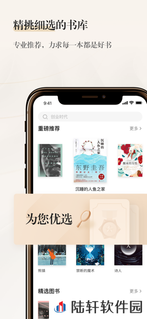 掌阅精选app下载_掌阅精选手机版下载v1.6.0  