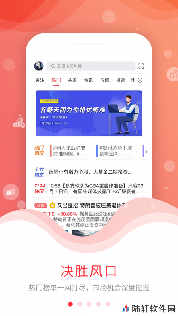 尺度新闻红包版app下载安装_尺度新闻阅读赚钱红包版下载v1.7.1