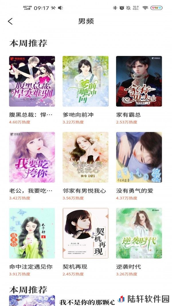 趣微阅读APP下载-趣微阅读(免费小说)安卓版下载v