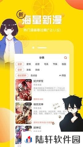 歪歪漫画APP首页入口下载-歪歪漫画庞大漫画资源库在线阅读观看首页入口