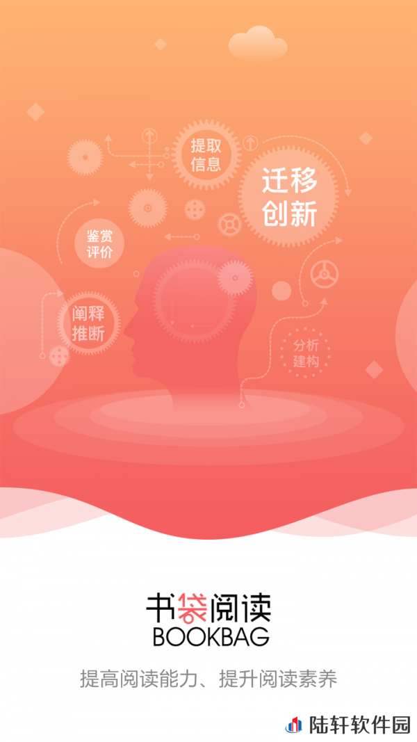 书袋阅读app下载_书袋阅读安卓版下载v1.2