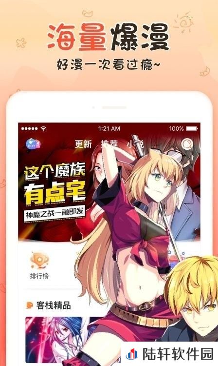 樱落韩漫会员和谐版app下载安装-樱落韩漫(免vip阅读)会员和谐版下载v2.1.3