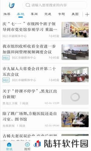 冀云东光app下载安装-冀云东光安卓版下载v1.4.0