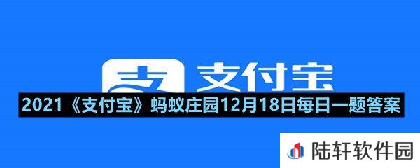 新鲜的鸡蛋最好不要和哪种食物一起存放?-2021支付宝蚂蚁庄园12月18日每日一题答案一览[图文]