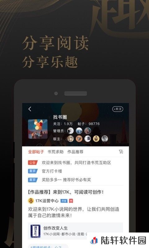 17K小说在线免费阅读app下载安装-17K小说(作者登录中心)在线免费阅读下载v5.8.8