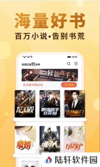 御宅阁小说vip和谐版app下载安装-御宅阁小说(在线免费阅读)vip和谐版下载v1.0