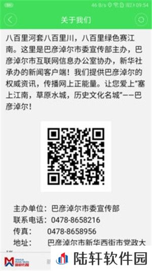 额吉塔拉新闻最新版app下载安装-额吉塔拉新闻热点资讯最新版下载v3.0.0