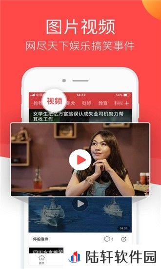 文娱头条app下载安装_文娱头条安卓版下载v1.0.0