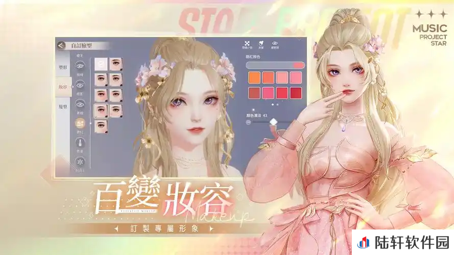 唱舞星计划捏脸数据分享 唱舞星计划捏脸技巧