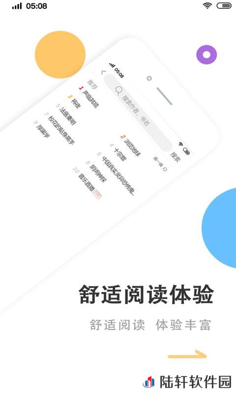 瓜子小说app下载安装_瓜子小说手机版下载v2.0.2