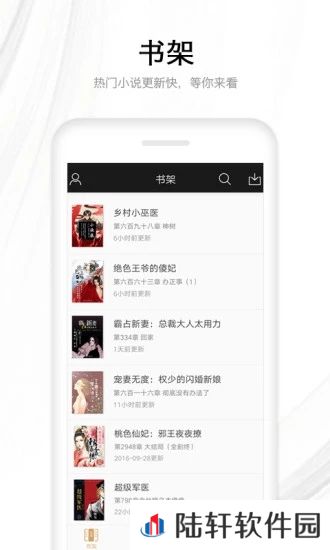 流行小说app下载安装_流行小说安卓版下载v1.2