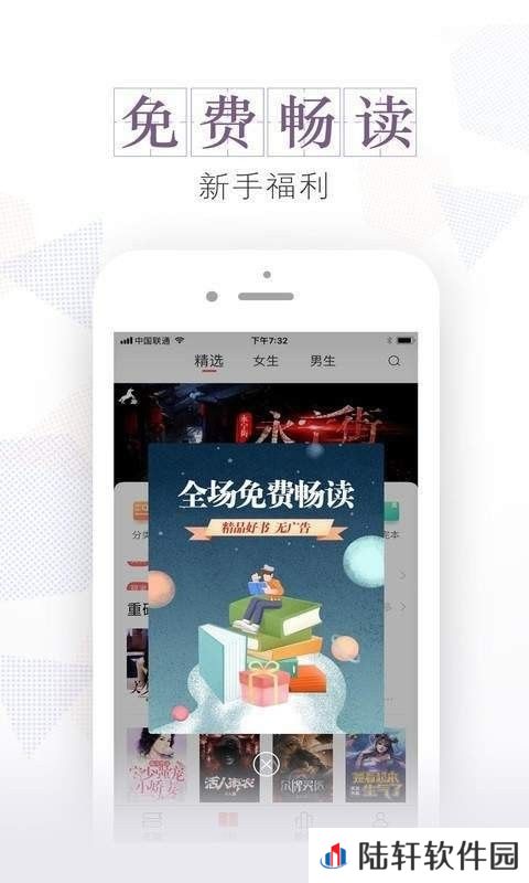 安马有声小说和谐版下载_安马有声小说解锁小说全章节和谐版下载