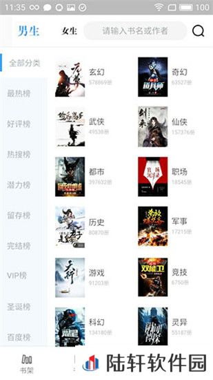 永久阅读器红包版app下载安装-永久阅读器(阅读赚钱)红包版下载v2.017.0818
