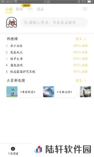 小鬼免费追书app下载安装_小鬼免费追书安卓版下载v0.8.9
