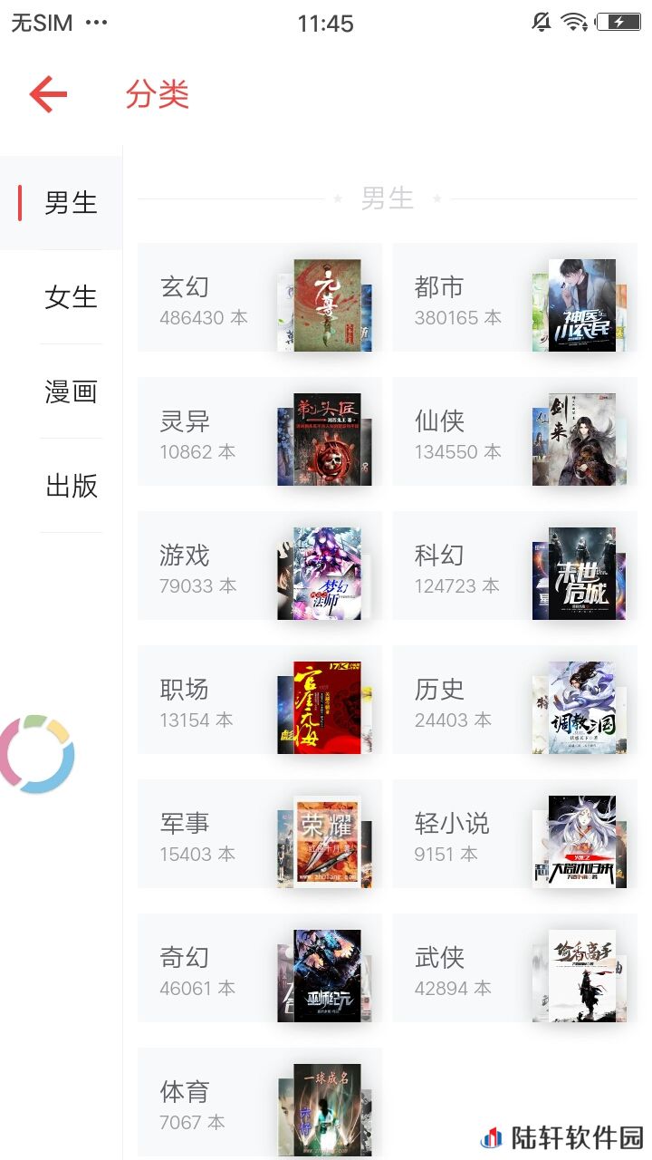 宇辰小说下载安装_宇辰小说APP下载v1.22