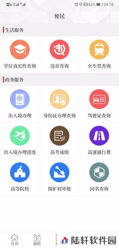 云上嵩县app下载安装_云上嵩县安卓版下载v2.3.0