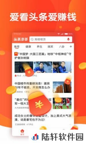 头条多多旧版app下载安装_头条多多旧版安卓下载v1.0.0