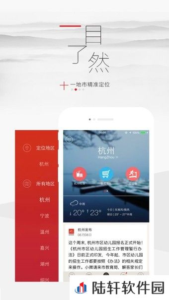 浙江新闻app下载_浙江新闻手机版下载v6.1.2